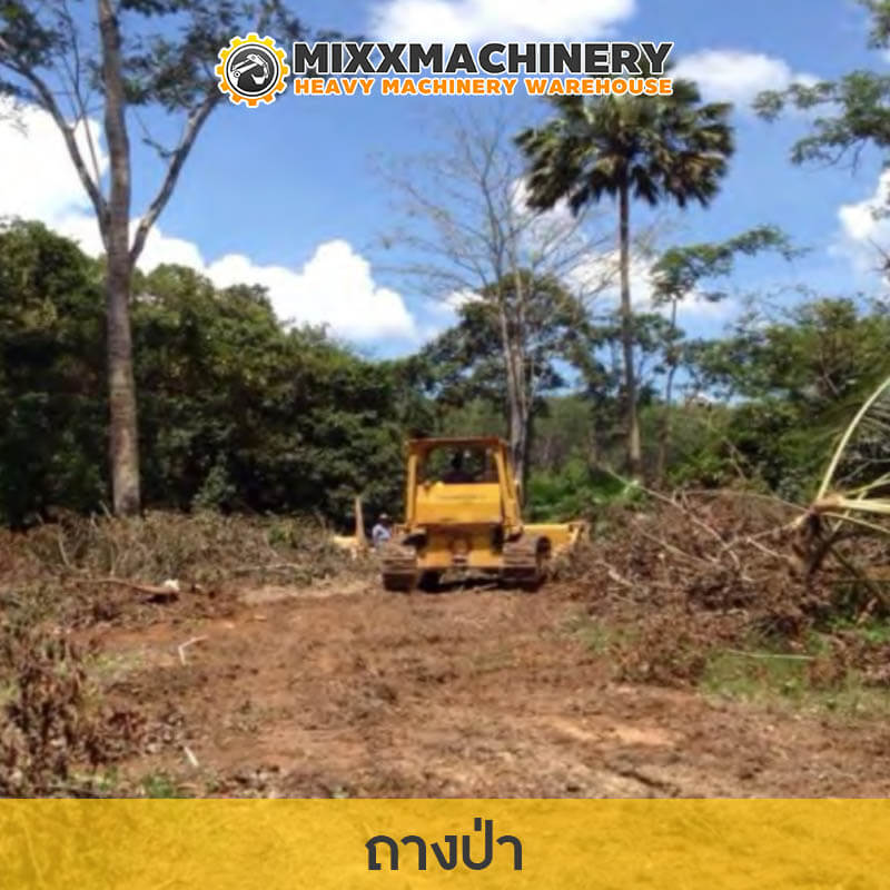 งานถางป่าของรถแทรคเตอร์ตีนตะขาบ