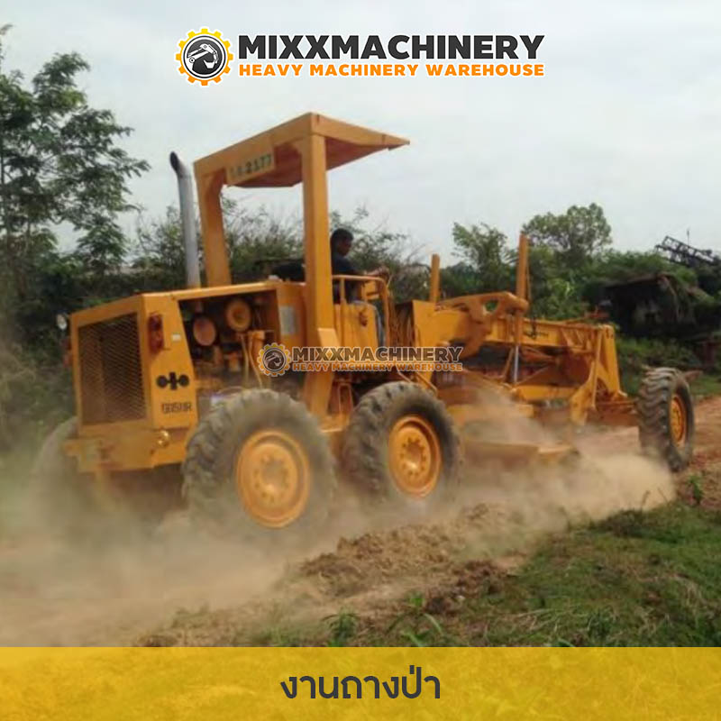 งานถางป่าของรถเกรด